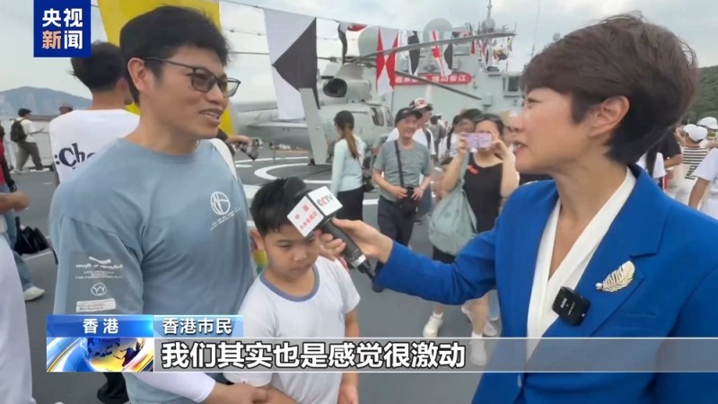 “非常震撼 国安家好” 香港市民参观山东舰航母编队倍感骄傲