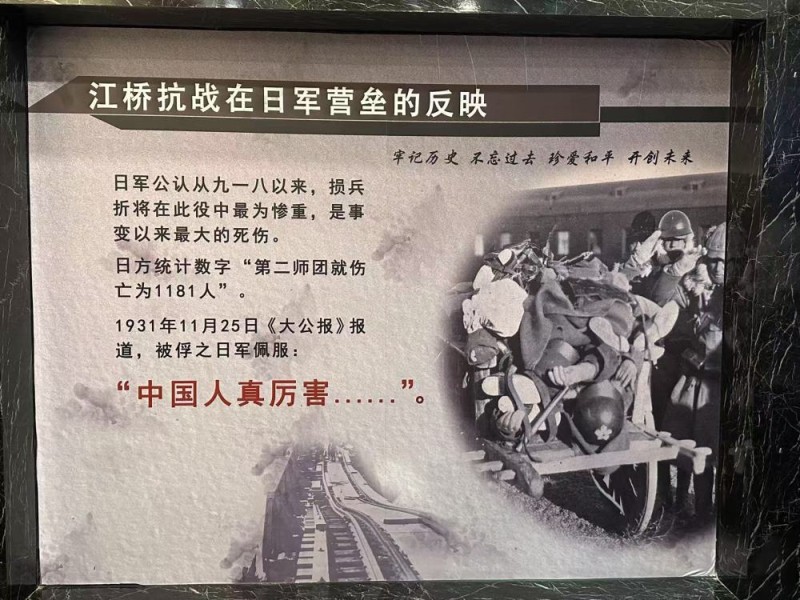 铭记历史 缅怀先烈｜江桥抗战：半截桥墩的见证