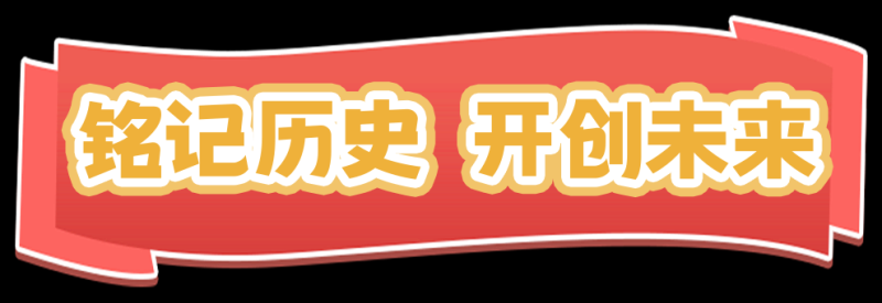总台周看点丨向前行！