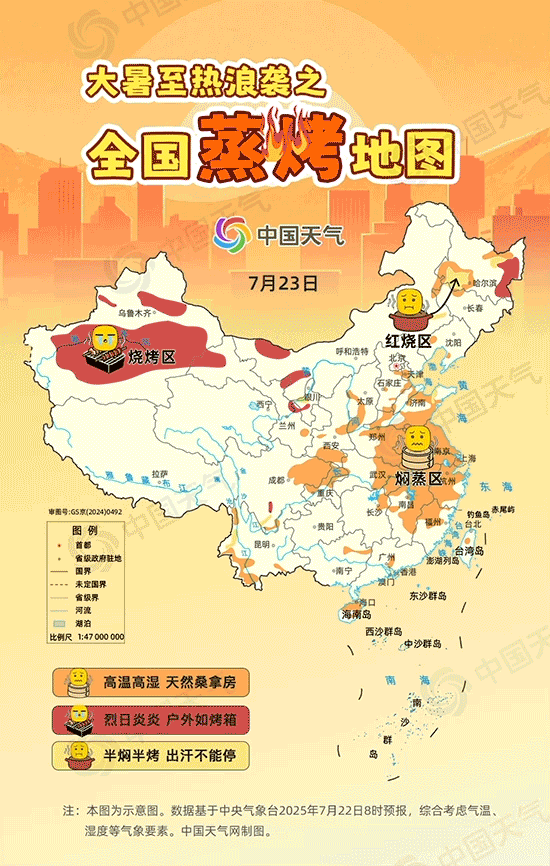 明起三天我国十余省份将开启“蒸桑拿”模式  快看是否有你家→
