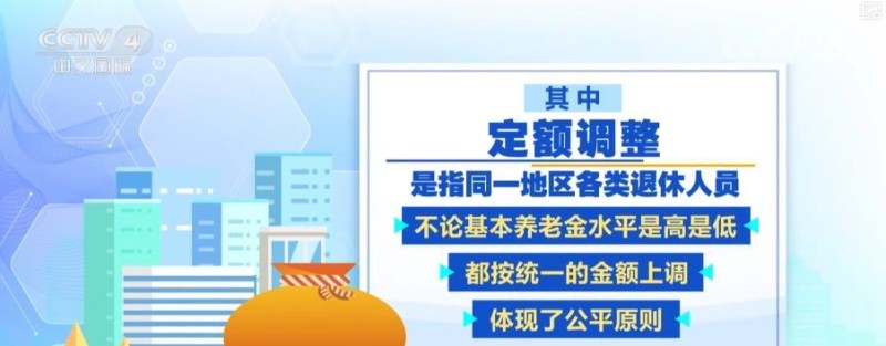 2025养老金调整：发放有底气 重点给这些老人多“发钱”