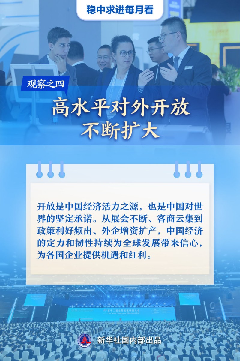 稳中求进每月看|奋楫扬帆风正劲――7月全国各地经济社会发展观察