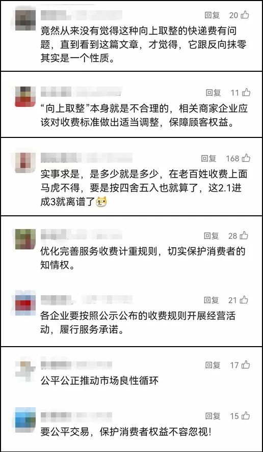 看丹观察丨停车30分7秒按45分钟收费！“向上取整”咋就成了“行业惯例”？