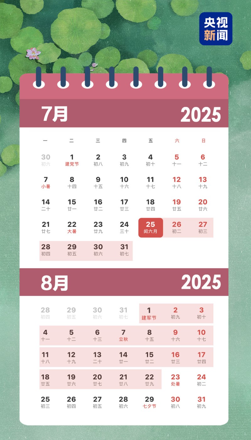 为啥今年闰的偏偏是六月？规律原来这么简单