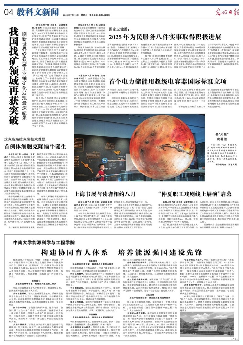 我国找矿领域再获突破
