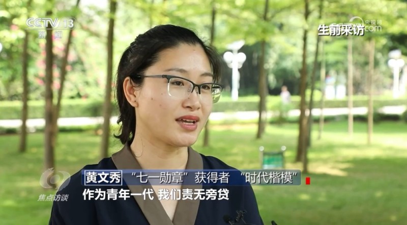 焦点访谈｜正青春！百年大党带领全国人民阔步新征程