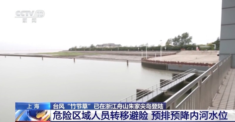拆除隐患、转移人员 上海各区全力防御台风“竹节草”