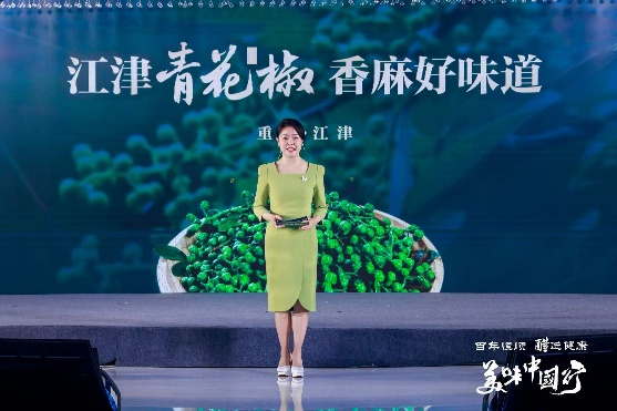 央广传媒集团&江苏恒顺集团“美味中国行”主题活动在京举行