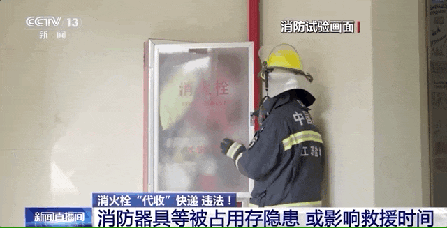 你的快递被“消火栓”签收了？违法！