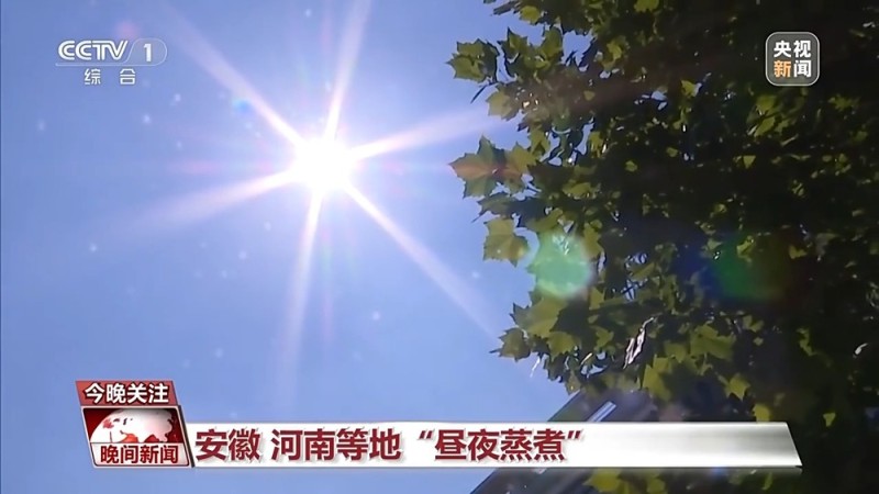 多地持续“桑拿天” 这份防中暑秘籍请收好