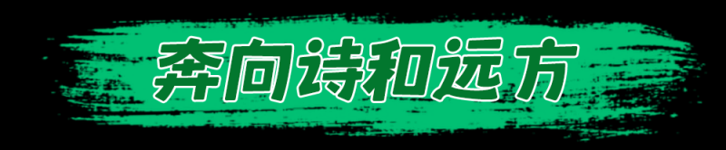 总台周末看点丨夏日舞台，一起精彩！
