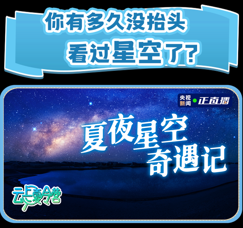 总台周看点丨向前行！