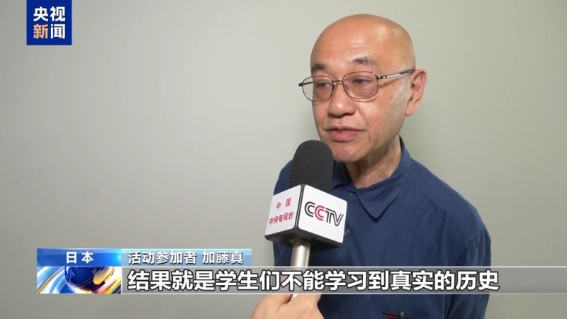 日中口述历史国际研讨会在东京召开 参会者：日本历史教育令人担忧