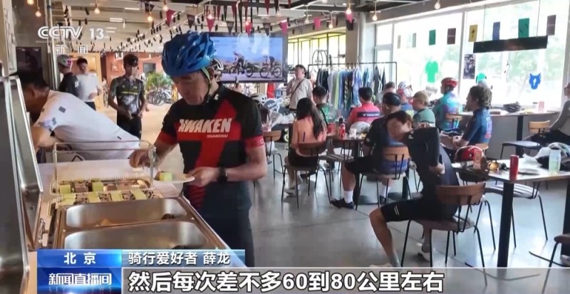 北京这条山路骑行爆火 日均4000+人打卡 解压又减肥