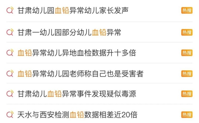 看丹观察丨“毒源”是什么？为何两地检查差距大？幼儿铅中毒事件诸多问题待解！