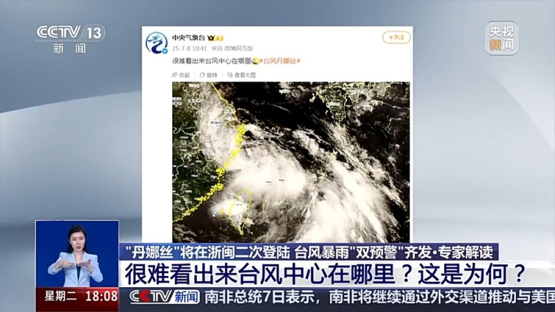 登台入闽，路径有点怪！台风为什么会出现“蛇形走位”？