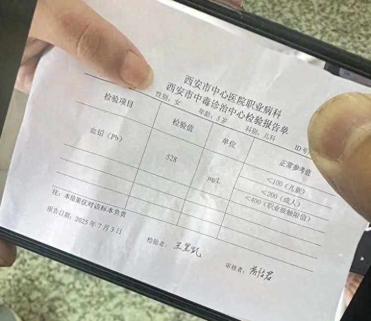看丹观察丨“毒源”是什么？为何两地检查差距大？幼儿铅中毒事件诸多问题待解！