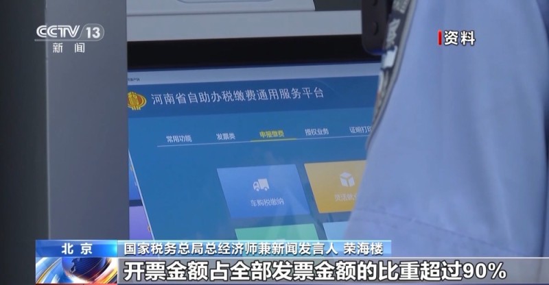 90%的高频业务3分钟内办结  我国办税缴费便利度持续提升