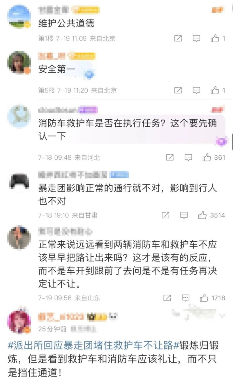看丹观察丨徒步团阻碍消防车救护车通行？公共安全不能为健身“让路”！