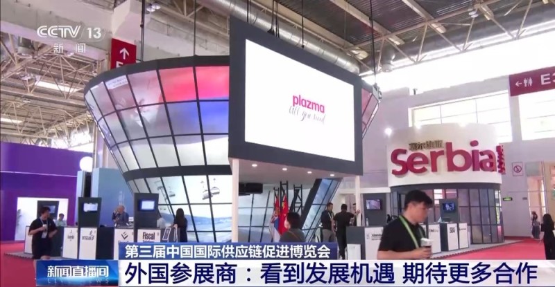 链博会外国参展商：跟中国做生意太好了！