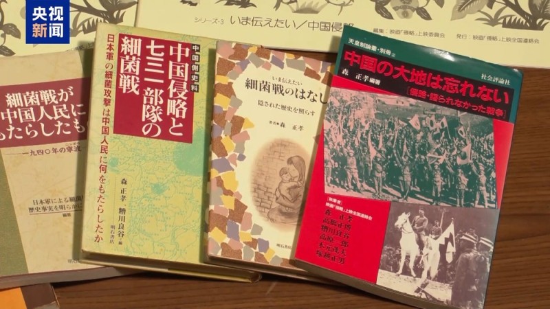 40余年用纪录片揭露日军暴行 日本学者以镜头守护和平