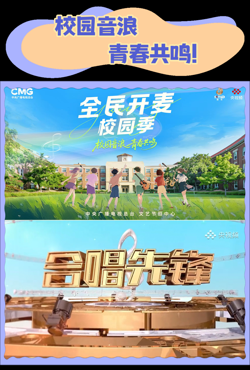 总台周看点丨向前向前向前！