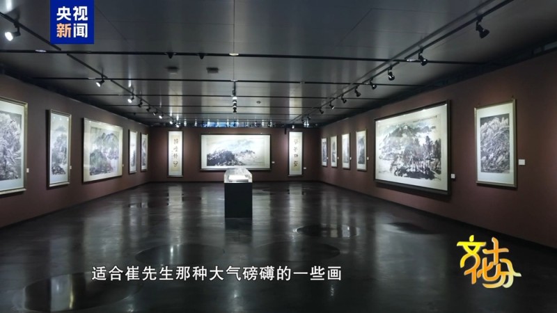 翰墨流芳  “太璞如琢――崔如琢书画展”开幕