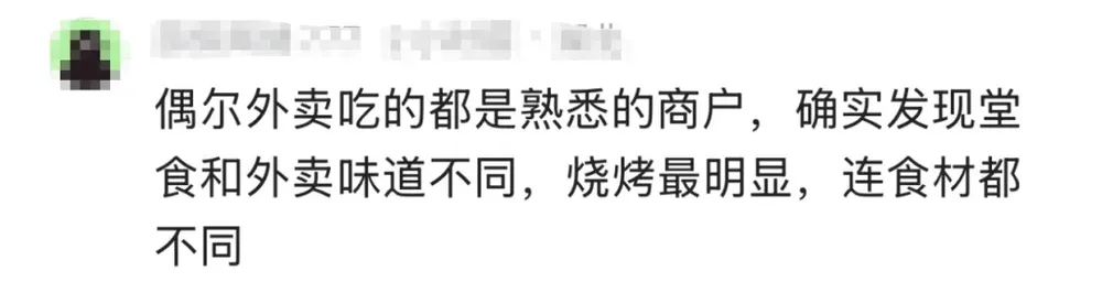 又一外卖内幕被曝光！“顾客一般吃不出来”
