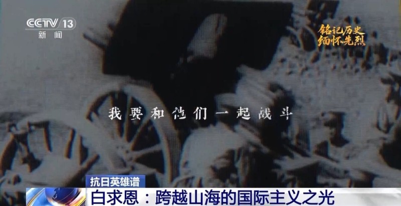 抗日英雄谱丨“毫不利己，专门利人”：他用49年写就“纯粹的人”