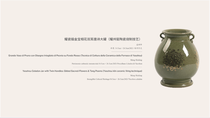广泛赞誉！《非遗里的中国》全球巡展首站亮相罗马，获各界好评