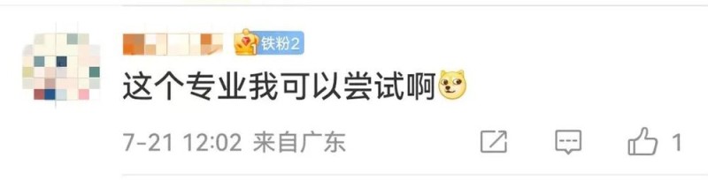 看丹观察丨冲上热搜！多方回应岳阳设立烧烤产业学院，网友：靠谱吗？