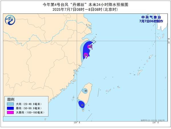 台风“丹娜丝”今天凌晨登陆台湾嘉义 8日或二次登陆浙闽沿海