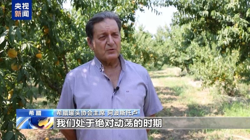 美加征30%关税进入倒计时 欧洲果农酒商担忧产品滞销