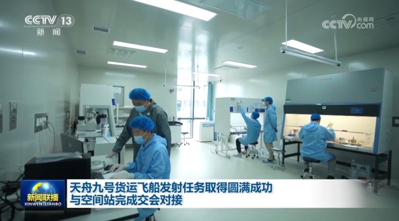 天舟九号货运飞船发射任务取得圆满成功 与空间站完成交会对接