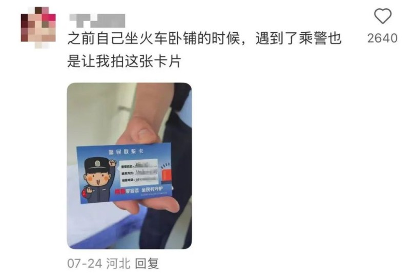 女生穿吊带坐高铁被提示，回应来了
