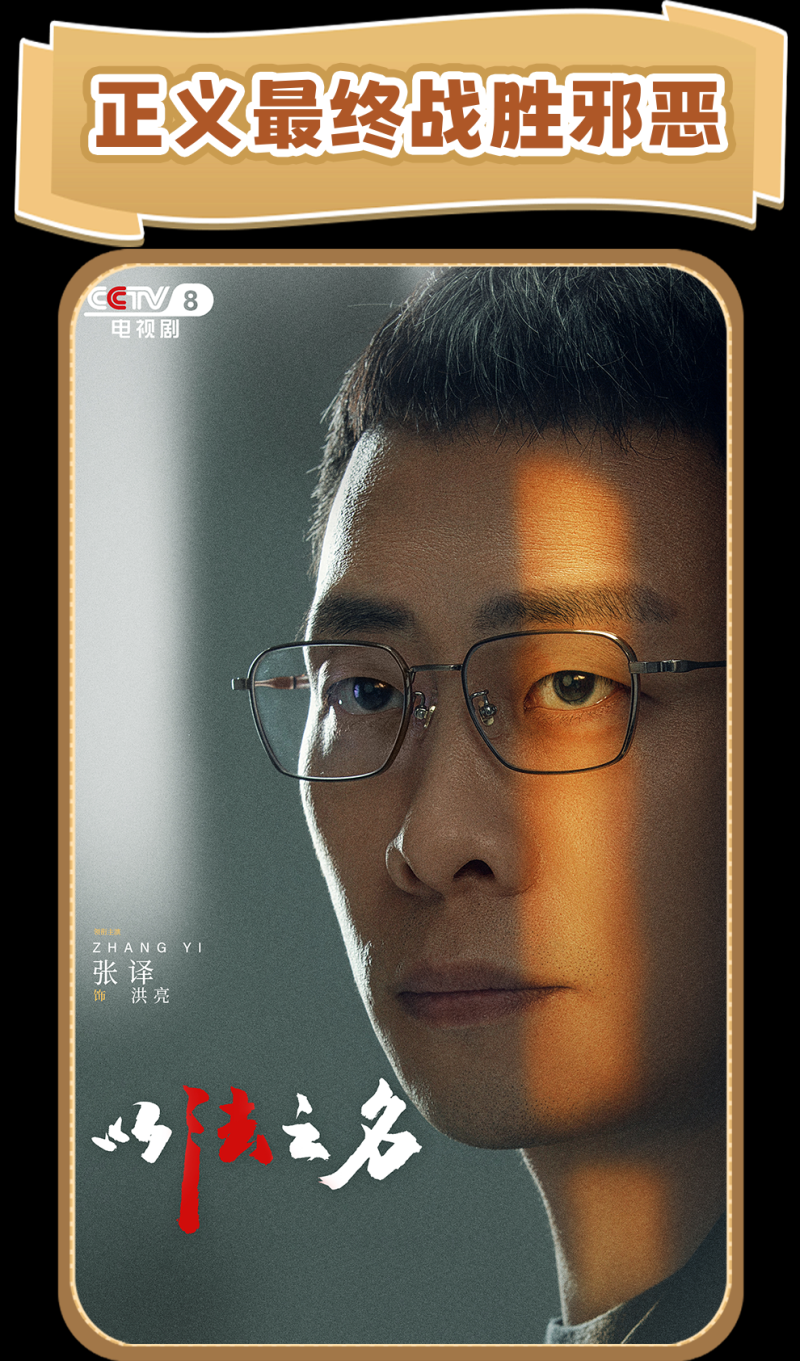 总台周看点丨向前行！