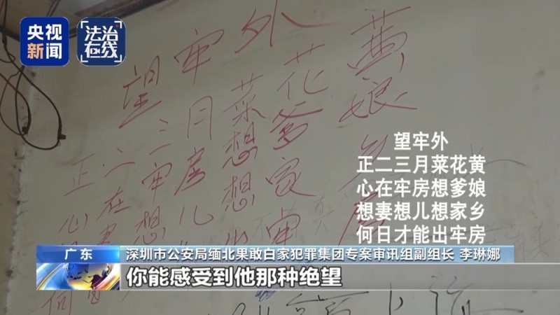 法治在线丨致我国公民6人死亡 缅北白家犯罪集团专案细节曝光