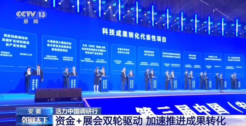 活力中国调研行丨从实验室到地铁站  前沿科技成果竞相涌现
