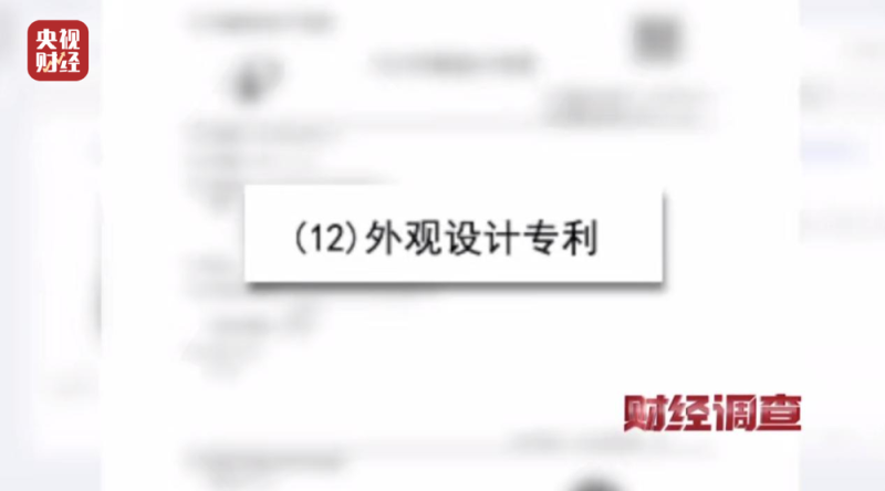 打着“银发经济”的幌子，专做坑老骗老的勾当！总台《财经调查》曝光→
