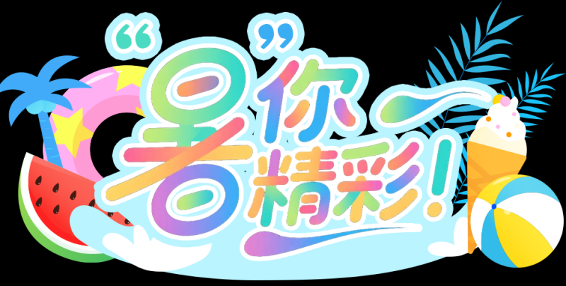 总台周看点丨向前向前向前！