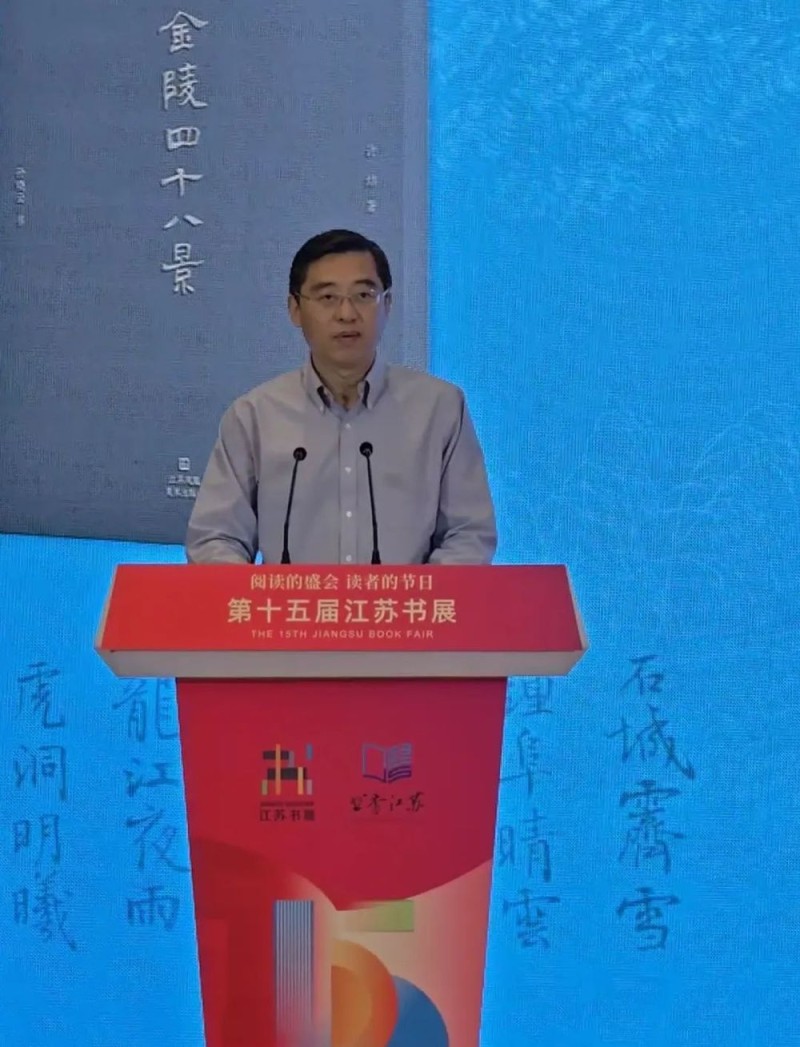 直击书展  |  中国书法家协会主席孙晓云新作《金陵四十八景》正式发布
