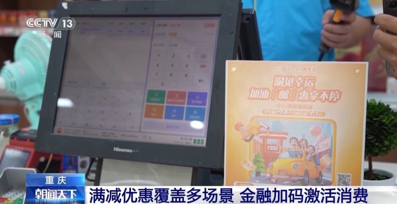 贷款融资不再难！多项金融新举措落地  助力释放消费增长潜能