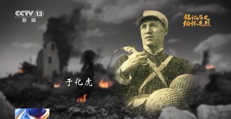 抗日英雄谱丨石雷布天网  “爆破大王”让日寇闻雷色变