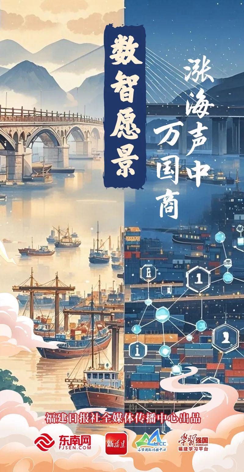 “桥”见数字丝路！今朝，请君再看“洛阳桥"!