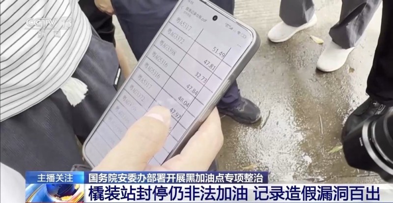 橇装站被封停仍非法加油 黑加油点调查画面曝光→