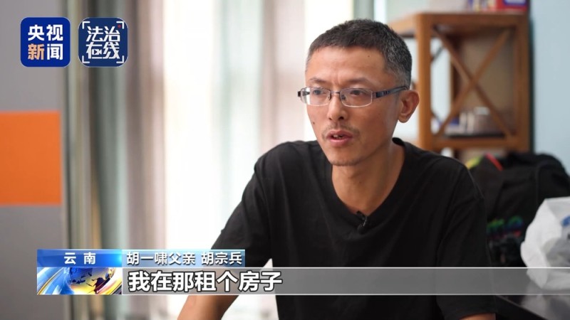 法治在线丨平安回国！寻找失联高中生胡一啸独家全程纪实