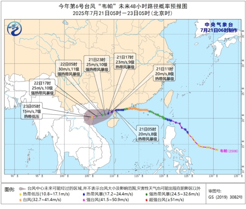 台风“韦帕”影响持续  未来10天仍有台风生成