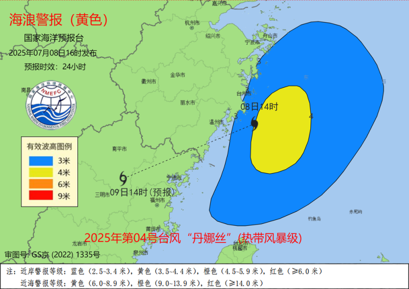 国家海洋预报台：继续发布海浪黄色和风暴潮蓝色警报