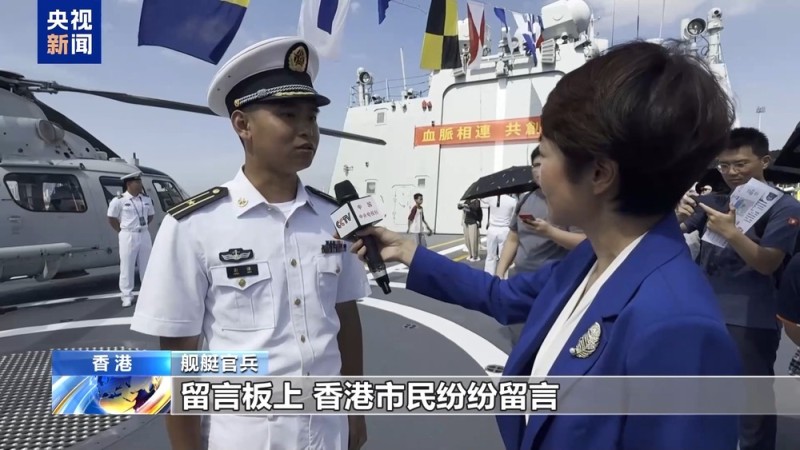 “非常震撼 国安家好” 香港市民参观山东舰航母编队倍感骄傲