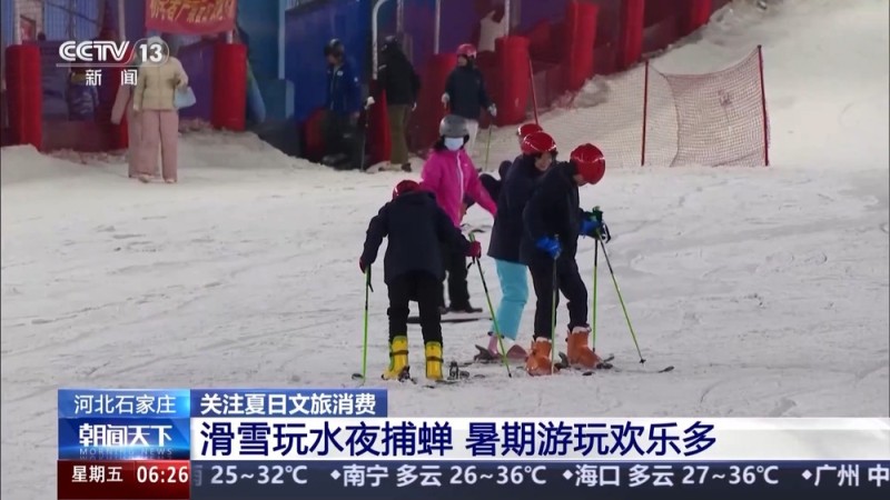 清凉+1欢乐+1 这个夏天超多爽爽的玩法等你来